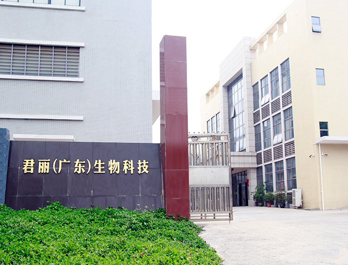 君丽生物 染膏加工定制