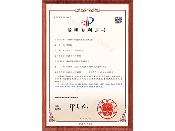 专利
