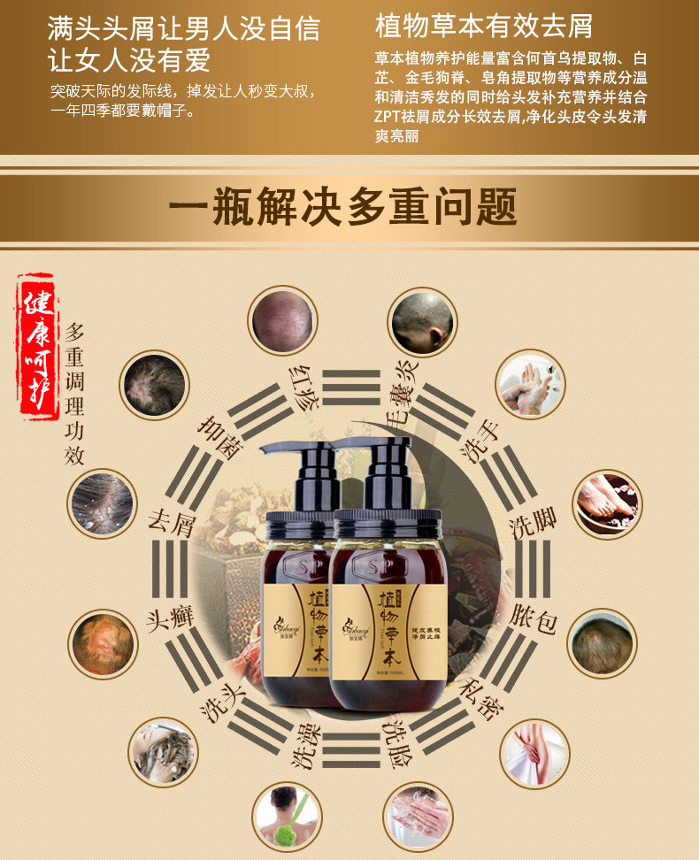 中药洗发水详情3_04(2).jpg