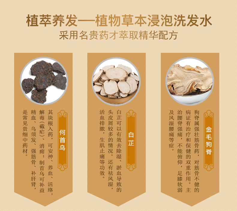 中药洗发水详情3_05（2）.jpg