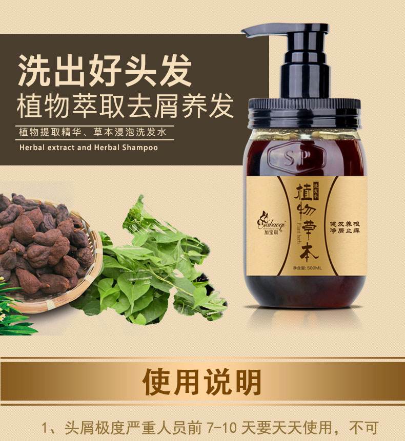 中药洗发水详情3_09_01.jpg