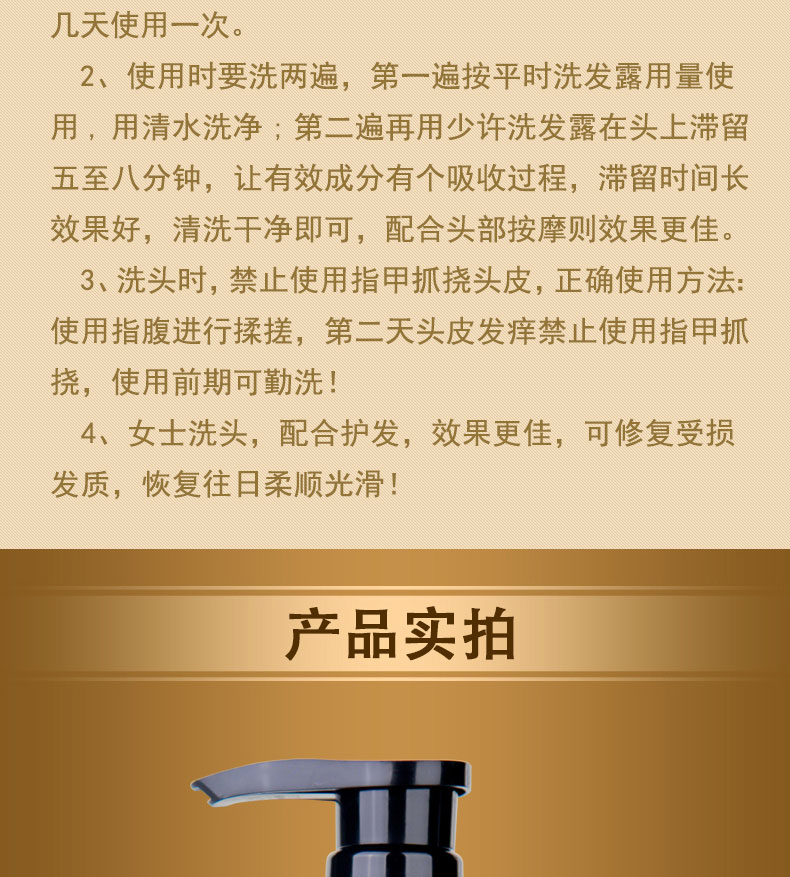 中药洗发水详情3_09_02.jpg