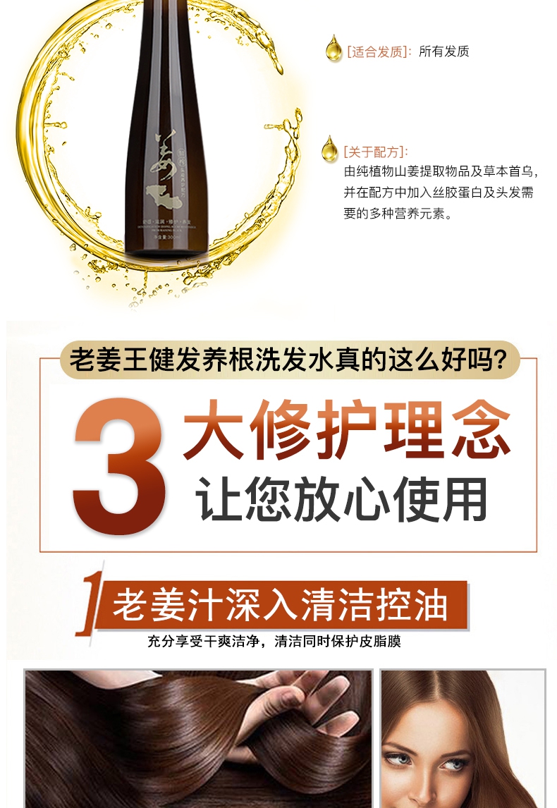 鲜榨姜详情3.jpg