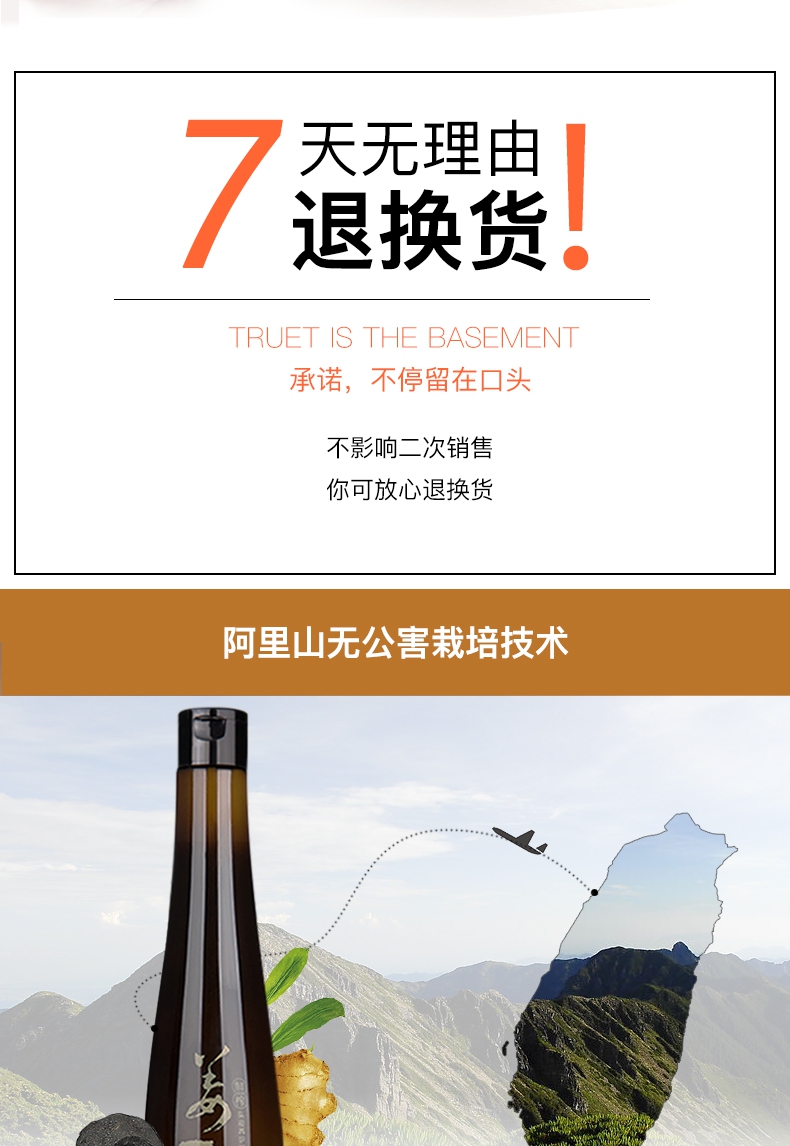 鲜榨姜详情6.jpg