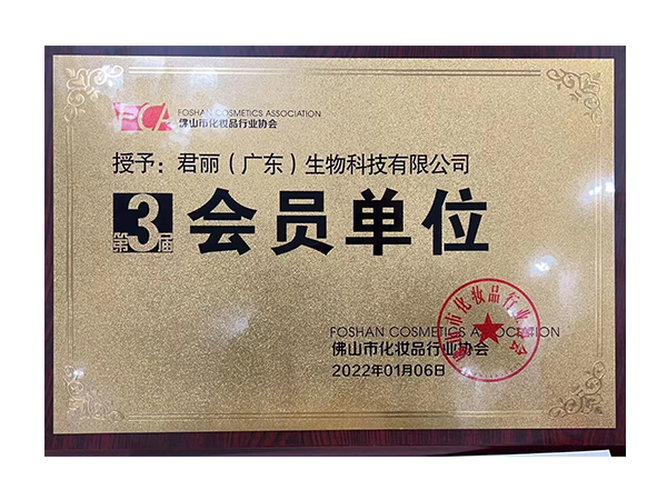 会员单位