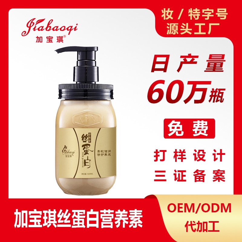 加宝琪丝蛋白营养素