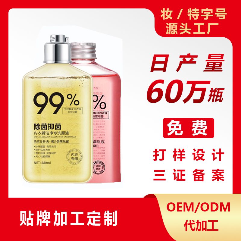 专业定制各种洗护套装  包装设计-包材赔付-生产研发-三证备案 一条龙服务