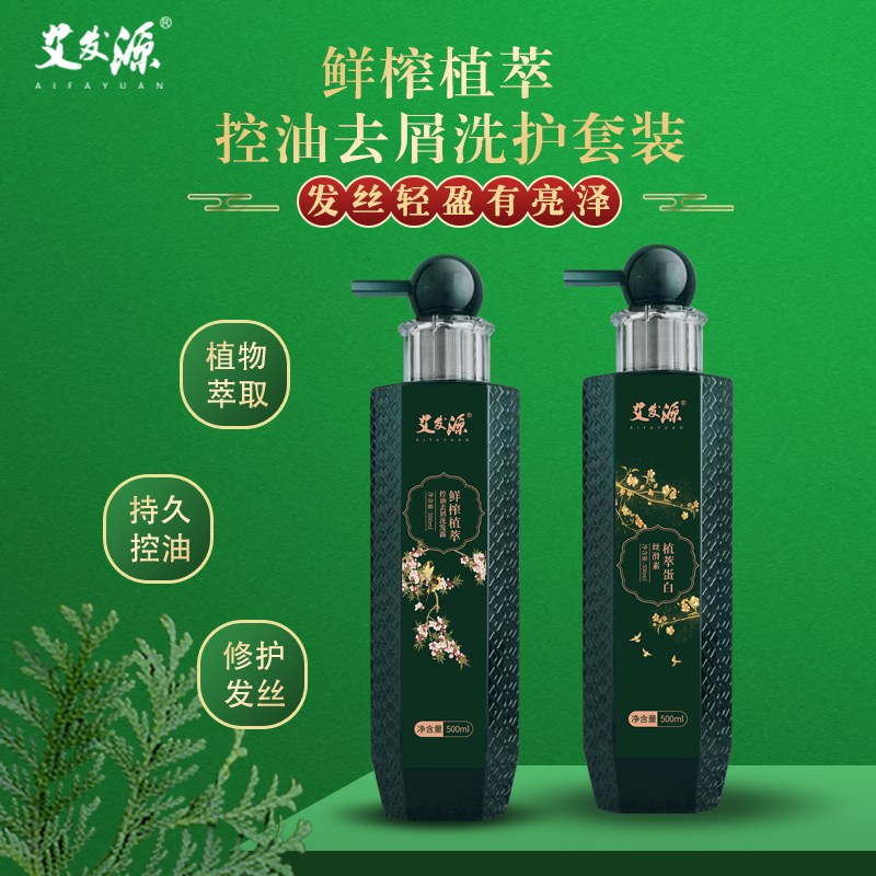洗发水代加工丨植物洗护代加工丨洗发水OEM